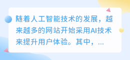 配音网站是否采用人工智能技术(配音网站ai)